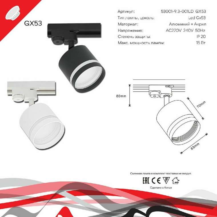 Трековый светильник Reluce 53001-9.3-001LD GX53 WT
