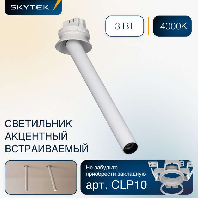 Citilux STEK CL514S10N LED Встраиваемый поворотный спот Белый 300мм