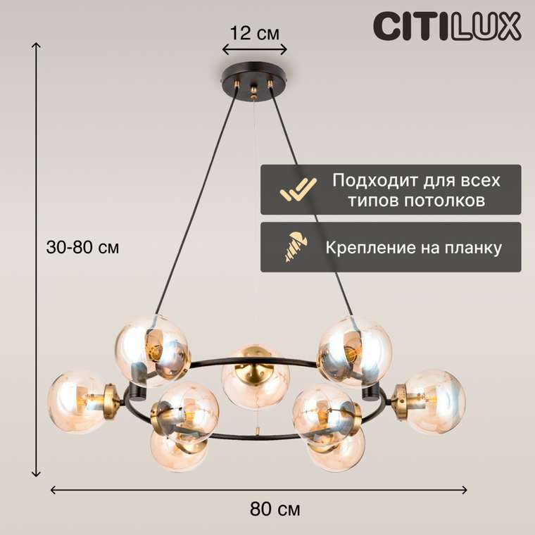 Citilux Планета CL105195 Люстра подвесная Бронза