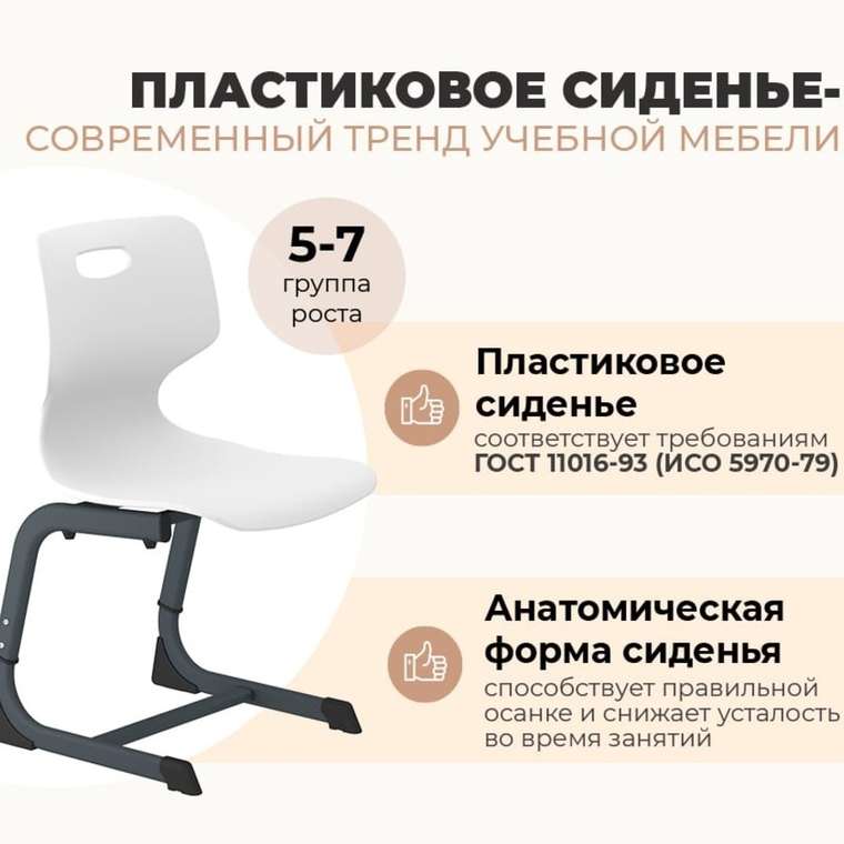 Стул SHT-S-TN22 белого цвета