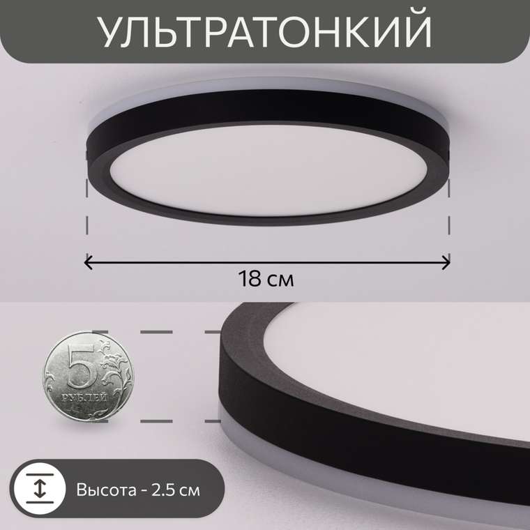 Citilux NORMA CL748181 LED Светильник с подсветкой Чёрный