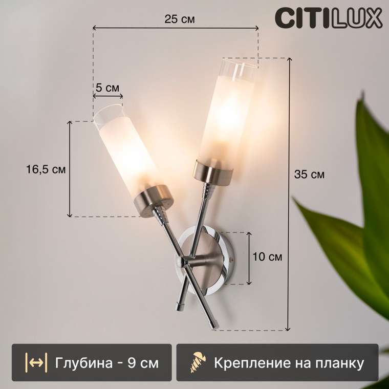 Citilux Хеликс CL109321 Бра Матовый Хром