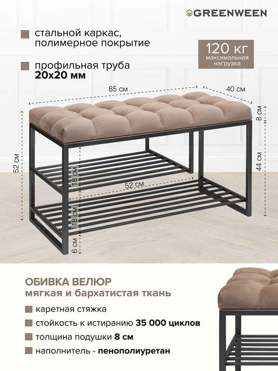 Банкетка Garda Plus коричнево-черного цвета