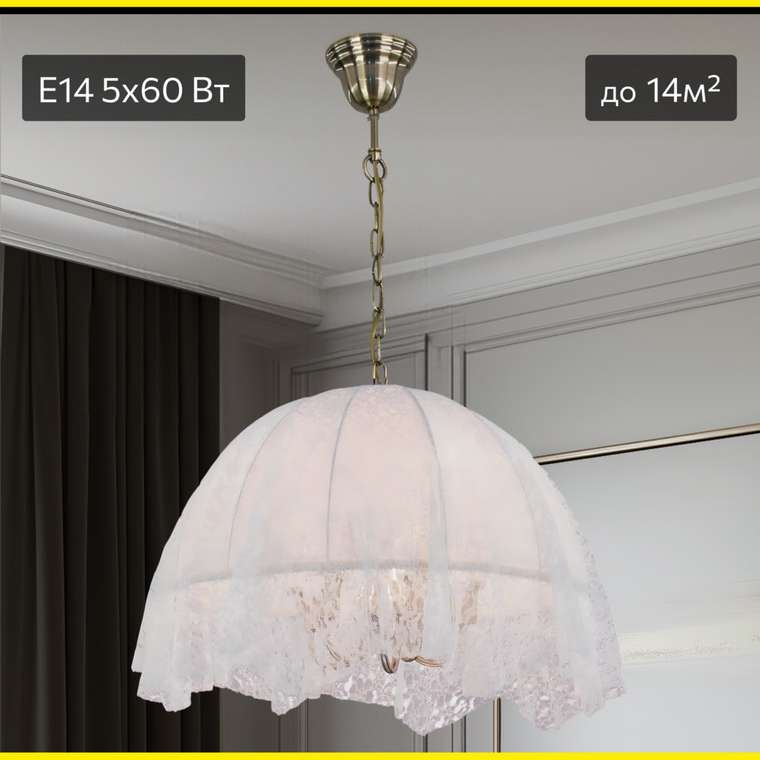Citilux Базель CL407154 Люстра подвесная с абажуром Кружево