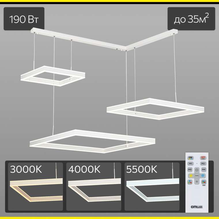Citilux Дуэт CL719K310 LED Люстра подвесная с пультом Белая