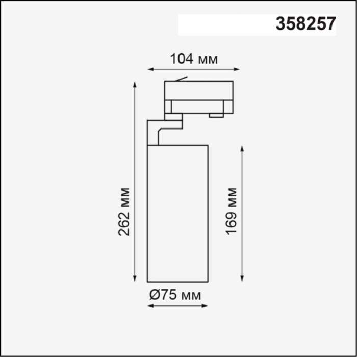 Трековый светильник LED трехфазный 220V Novotech Helix 358257