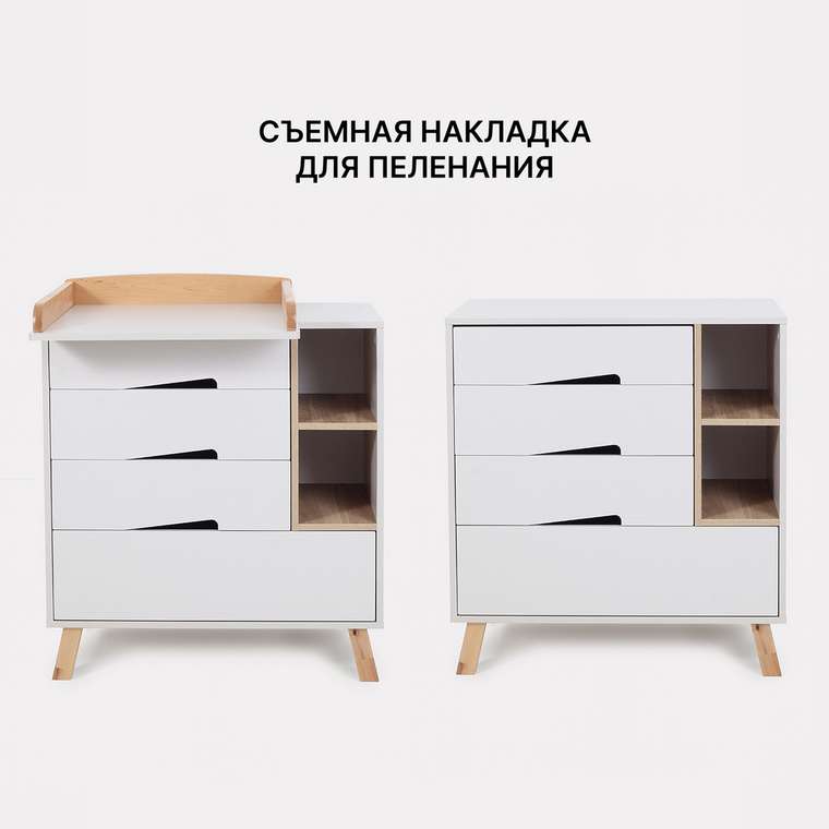 Пеленальный комод Lago Pro светло-бежевого цвета с органайзером