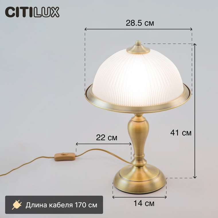 Citilux Идальго CL434811 Настольная лампа Бронза