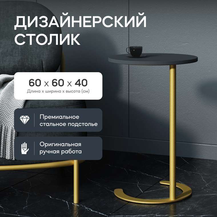 Кофейный стол Horsix черно-золотого цвета