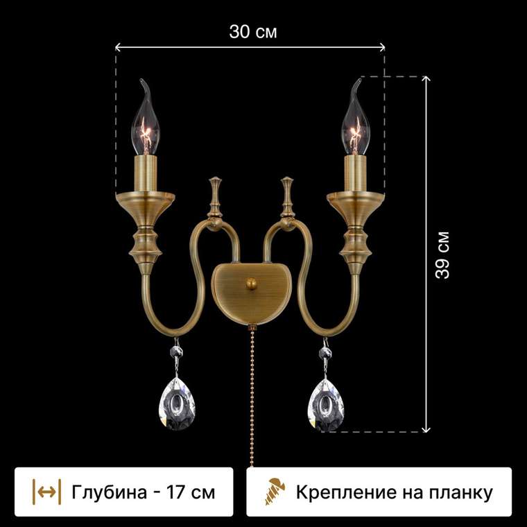 Citilux Рига CL437323 Бра с выключателем Бронза
