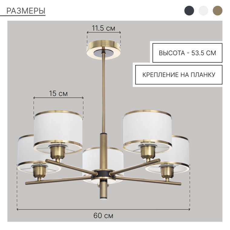 Citilux ALTON CL421253 Люстра на штанге с абажурами Бронза