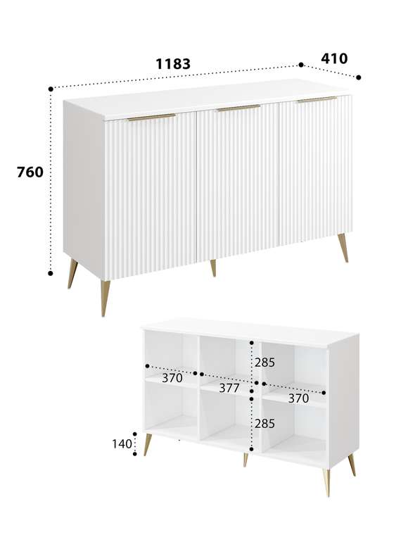 Комод Афина АФ-03 цвет белый бриллиант/бланж