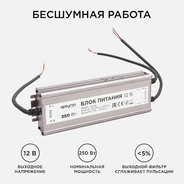 Блок питания 03-108