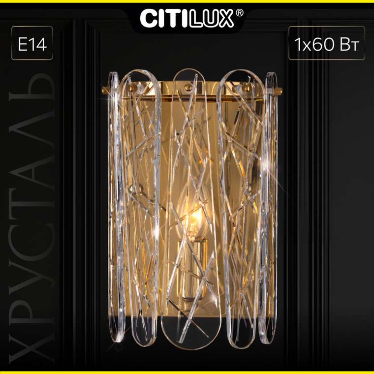 Citilux TALLA CL318412 Бра хрустальное Золото
