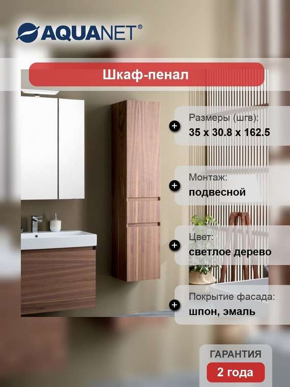 Шкаф-пенал Йорк