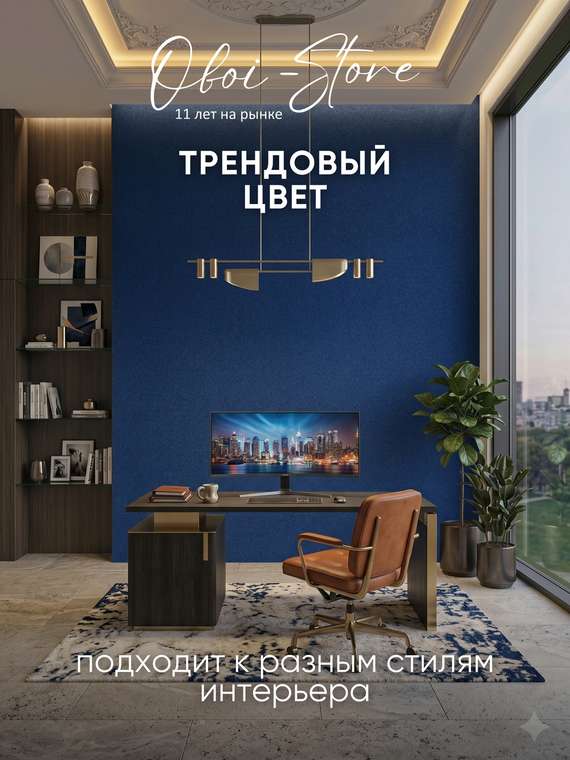 Обои Antivandal Color Фактура песок темно-синего цвета