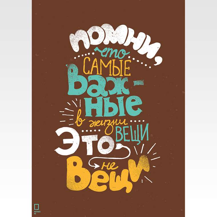 Постер 