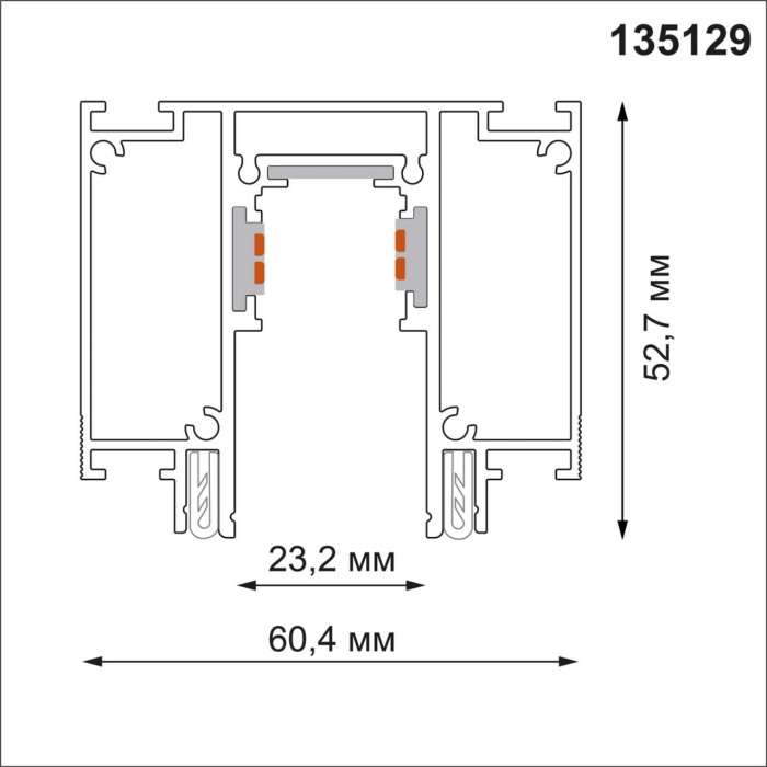 Шинопровод низковольтный для натяжного потолка 48V Novotech Flum 135129 (2 метра)