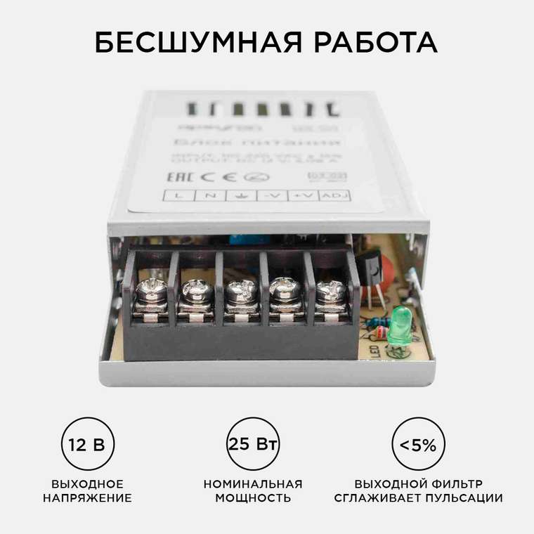 Блок питания 03-02