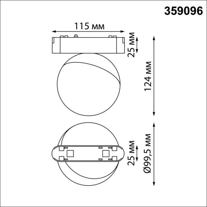 Трековый светильник для низковольтного шинопровода Novotech Smal 359096 SHINO IP20 LED 4000K 10W 48V 800Лм