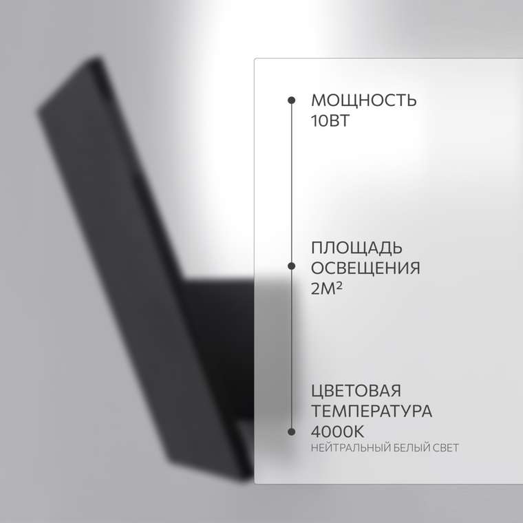 Citilux Декарт-3 CL704031N Бра светодиодное Чёрное