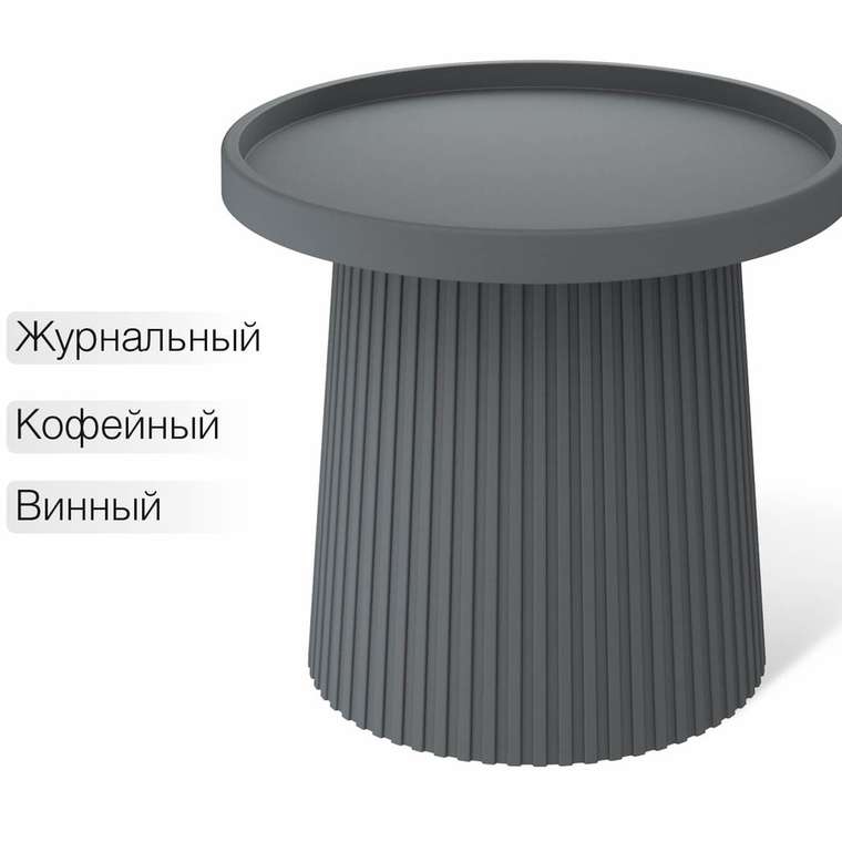 Кофейный стол Osmor серого цвета