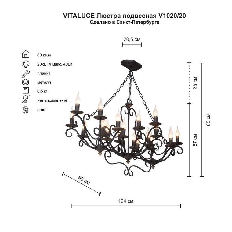 Люстра подвесная Vitaluce V1020/20 , 20 ламп 60м2, Е14, 40Вт, цвет чёрный с золотом.