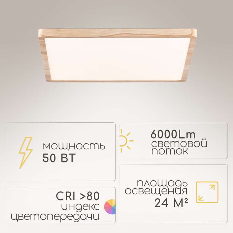 Citilux Бейсик CL738K502V LED Светильник накладной Клён