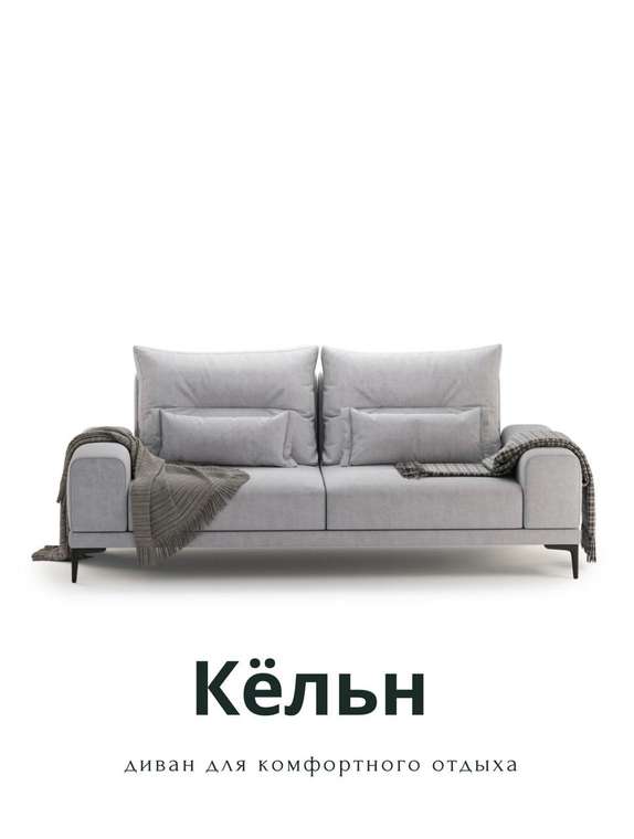Диван Кёльн светло-серого цвета