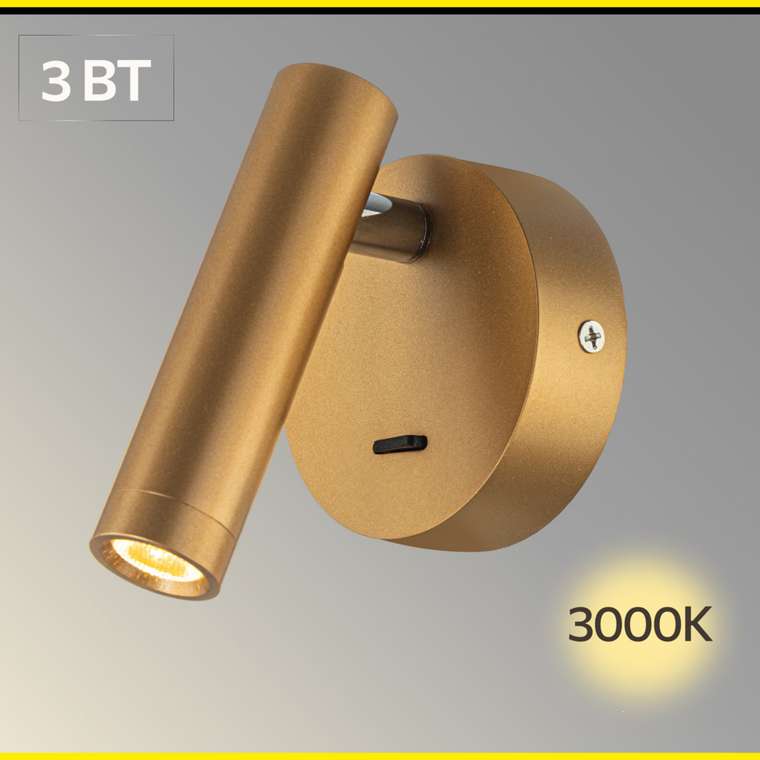 Citilux DEKART CL704102 LED Светильник настеный с выключателем Золото