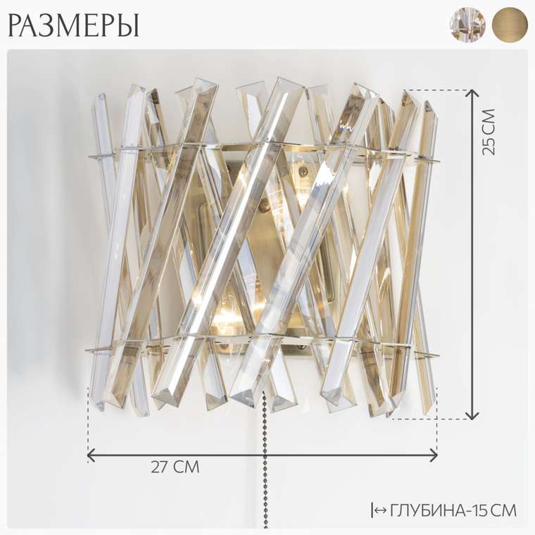 Citilux Ингвар CL334423 Бра хрустальное с выключателем Бронза
