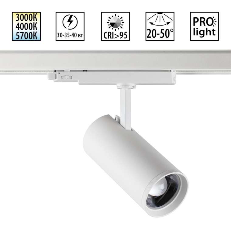 Трековый светильник трехфазный Novotech Nail 359585 белый светодиод. с переключ. цв. темпер. и мощности IP20 LED 30-35-40W 220V 3000К\4000К\5700К