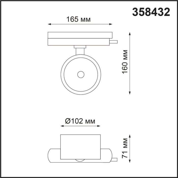 Cветильник светодиодный трековый однофазный трехжильный IP20 4000K 20W 220-240V NT20 099 белый Novotech Pirum 358432