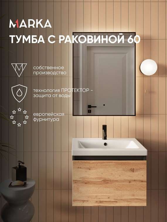 Тумба подвесная с раковиной Блок Мини 60П 1я серо-бежевого цвета