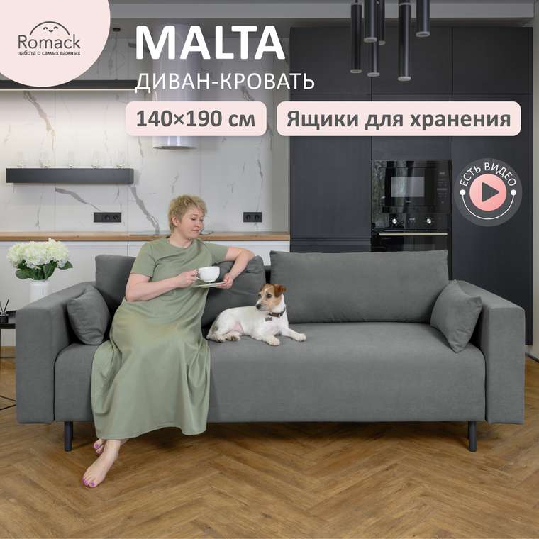 Диван-кровать Malta серый с широкими подлокотниками