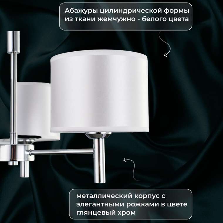 Citilux Аврора CL463180 Люстра с белыми абажурами