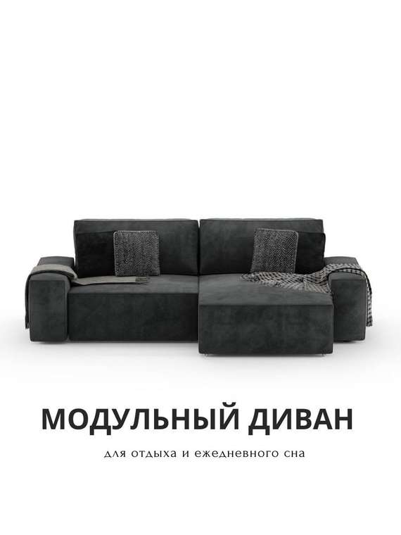 Угловой диван-кровать Teddy черно-серого цвета