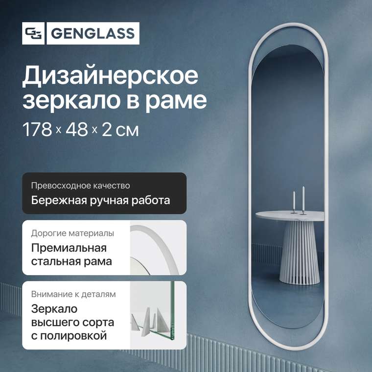 Настенное зеркало Evelix L в раме белого цвета