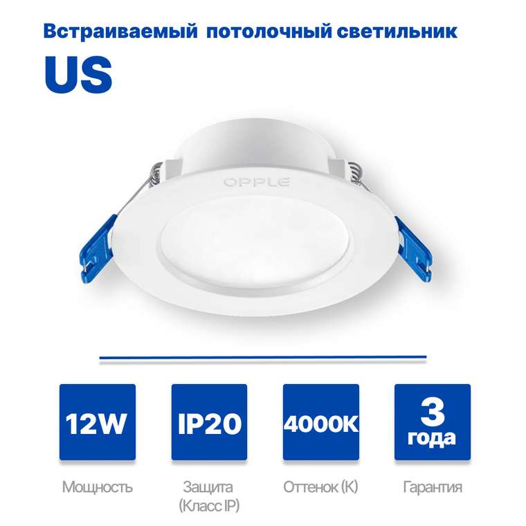 Встраиваемый даунлайт LEDDOWNLIGHTRC-US R150-12W-4000-WH-GP