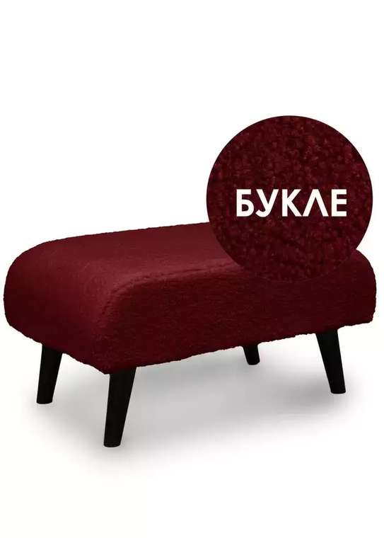 Пуф Оскар красного цвета