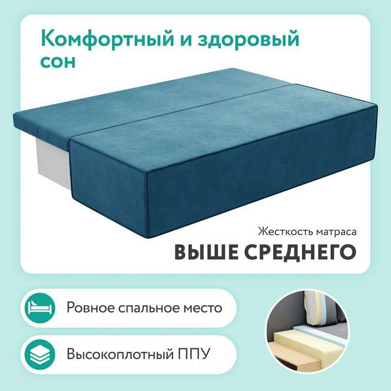 Диван-кровать Корсо Lite синего цвета