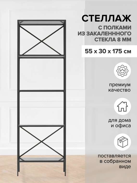 Стеллаж Karin серо-черного цвета