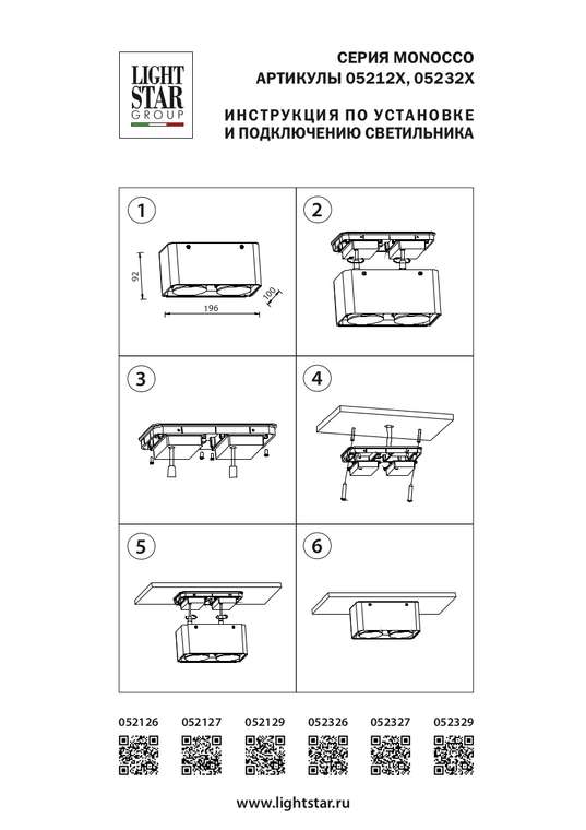 Светодиодный накладной светильник Monocco К 3000 белого цвета