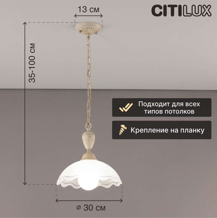 Citilux Латур CL413210 Подвесной светильник Патина