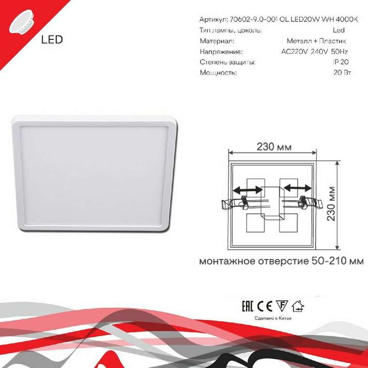 Встраиваемый светильник 70602-9.0-001OL LED20W WH 4000K (пластик, цвет белый)