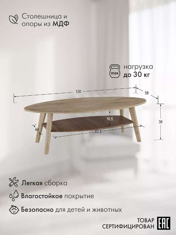Стол журнальный Серфинг цвета дуб сонома и акация