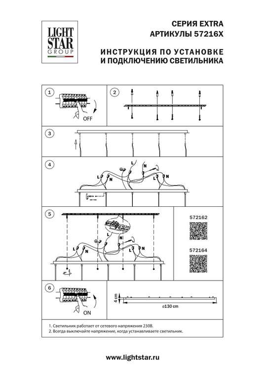 Основание длинное 5х к люстре EXTRA 72113х ХРОМ