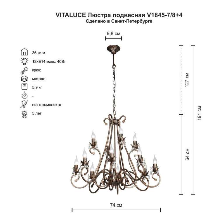 Люстра подвесная Vitaluce V1845-7/8+4 , 12 ламп 36м2, Е14, 40Вт, цвет чёрный с бронзой.