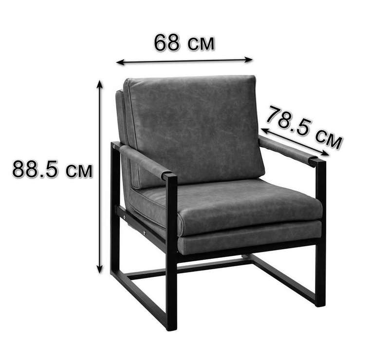 Кресло Loft 2 на каркасе из металла