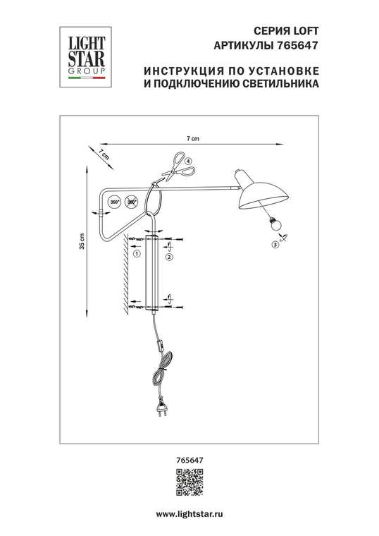 Бра LOFT 1х20W E27 ЧЕРНЫЙ IP20